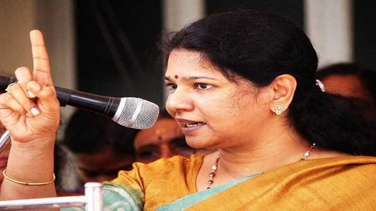 கனிமொழி