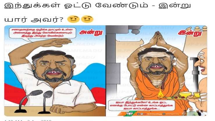 திருமா வளவன்