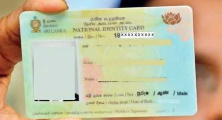 தேசிய அடையாள அட்டை