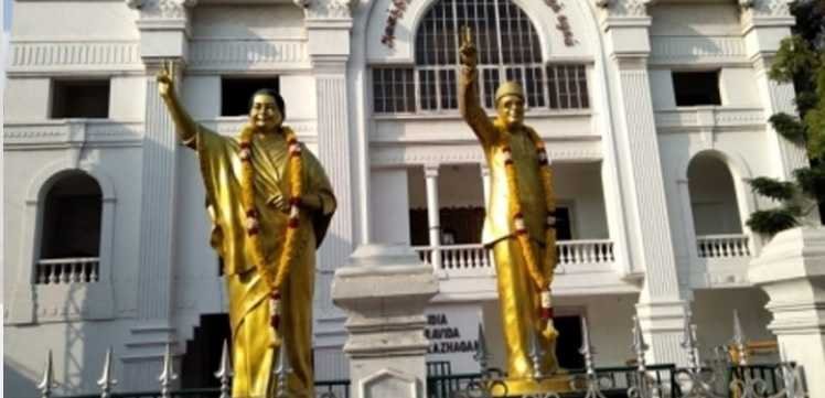 நாடாளுமன்ற